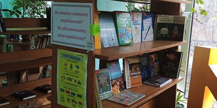 Як Київ позбавляється російськомовних книжок, де вони ще є, і хто їх читає: рейд бібліотеками і книгарнями