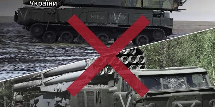 ЗСУ уразили РСЗВ “Ураган”, ЗРК “Бук-М1” та живу силу ворога на окупованих територіях