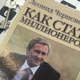 У НАБУ розповіли про результати операції "Чисте місто" у столичній міськраді: кому оголошено підозри