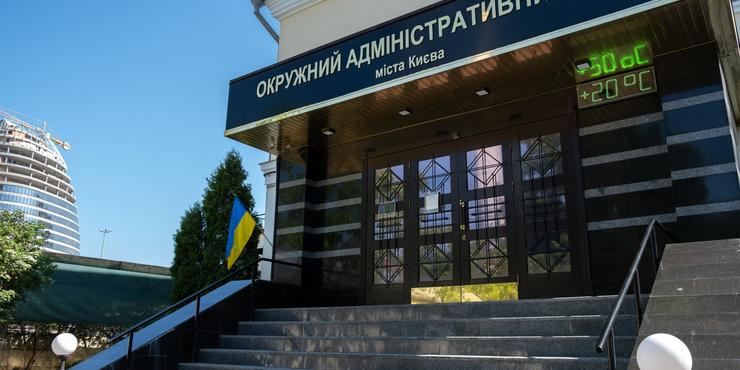 Рада ліквідувала Окружний адмінсуд Києва: Зеленський підписав закон