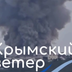 Повітряні сили України знищили склад "шахедів" у Криму: як це пов'язане з ударом по аеродрому у Миргороді