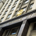 Держдума РФ Держдума РФ
