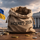 «Порожнеча в держбюджеті»: які закони має ухвалити Рада, щоб Україна отримала фінансування від партнерів