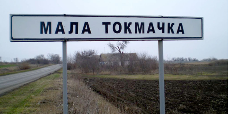 Deep State фіксує бої біля Малої Токмачки, Безугла каже про спробу прориву до Запоріжжя