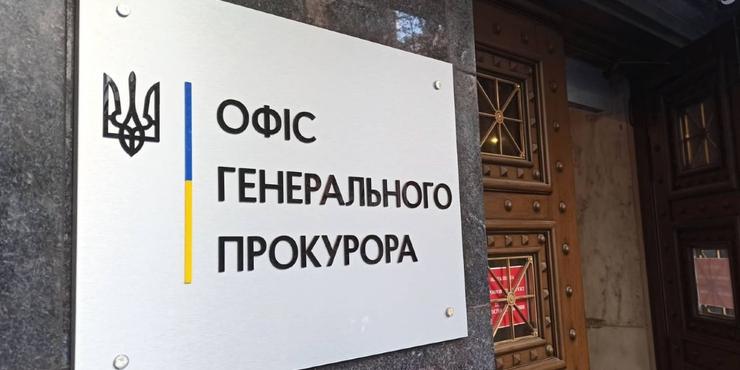 Офіс генпрокурора зробив заяву про екстрадицію нардепа: про кого йдеться