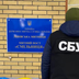СБУ та ДБР проводять спільні обшуки по всій вертикалі митниці України