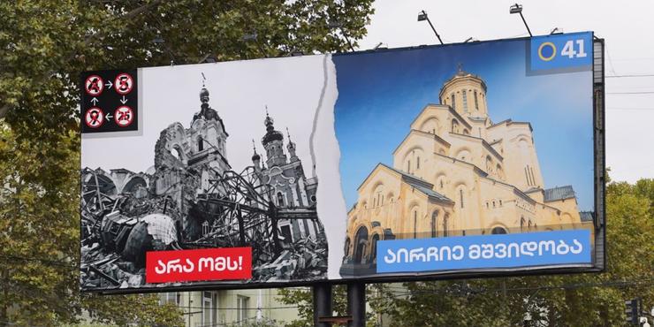 У Грузії використали плакати зруйнованих українських міст для агітаційних банерів