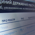Посли G7 сподіваються на швидке відновлення  е-декларування в Україні