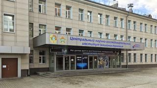 Центральный научно-исследовательский институт точного машиностроения, Подольск РФ