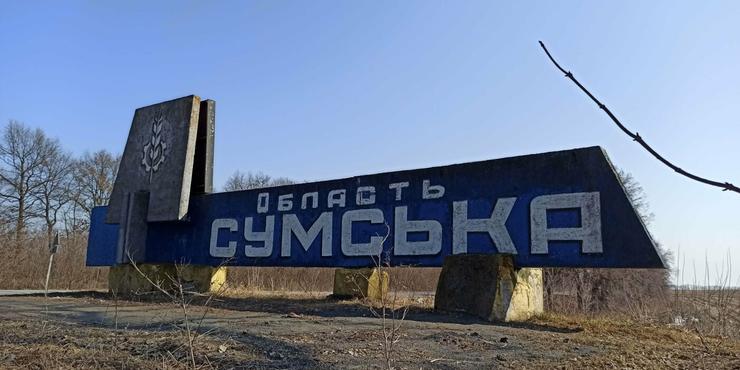 На Сумщині Сили оборони відійшли на нові рубежі поблизу Миропільського задля захисту життів бійців