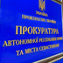 В Україні вперше ухвалили вирок за воєнний злочин в Криму: працівники СБУ викрали і катували українського активіста