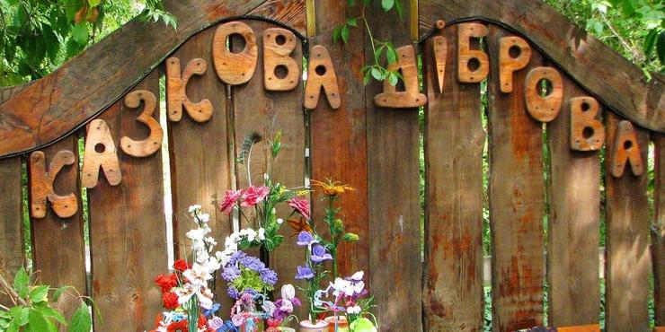 В зоопарку Нової Каховки від повені врятувалися тільки лебеді і качки: всі інші тварини загинули