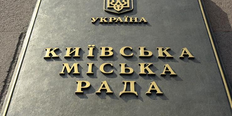 Як кияни оцінюють роботу міської влади і чи довіряють Київраді, — дослідження “Політарени” і Active Group