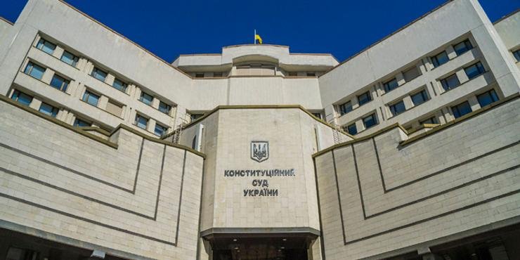 Реформа Конституційного суду: "Чесно" і фундація DEJURE попередила про небезпеку створення підконтрольного владі КСУ