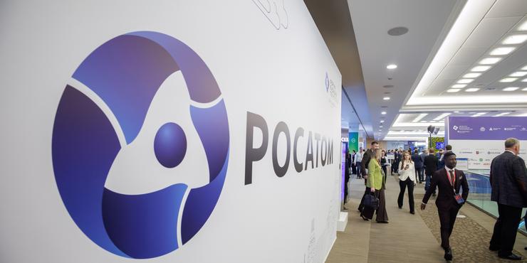 Росатом Росатом