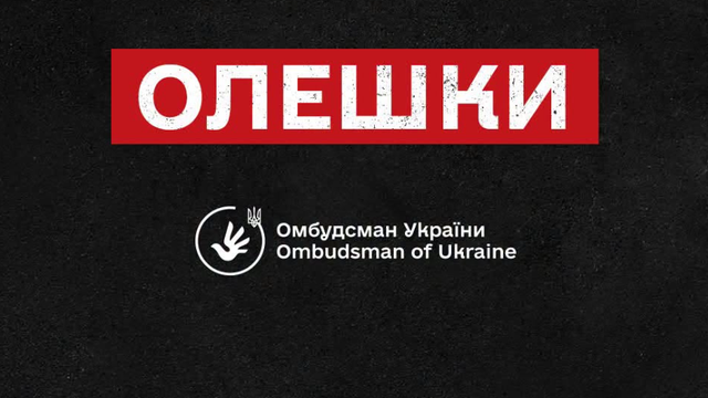 Місія в Олешках
