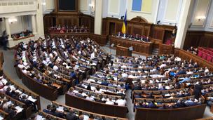 Верховна Рада України