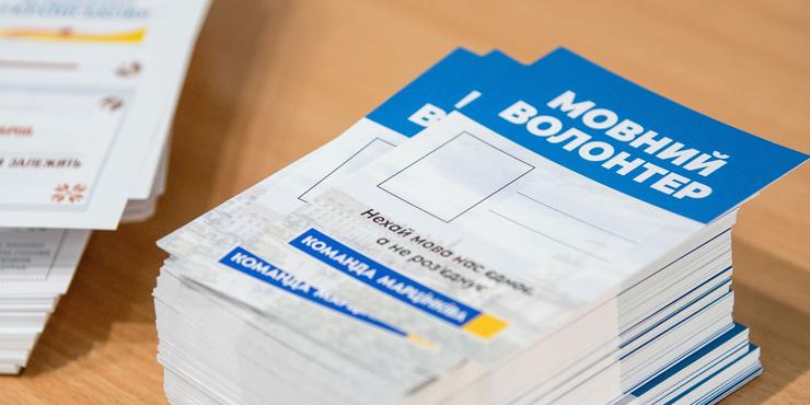 В Івано-Франківську оголосили про впровадження "мовних інспекторів": як вони працюватимуть