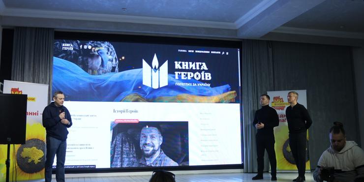 У Вінниці презентували унікальний онлайн-меморіал пам’яті, який створили для вшанування воїнів