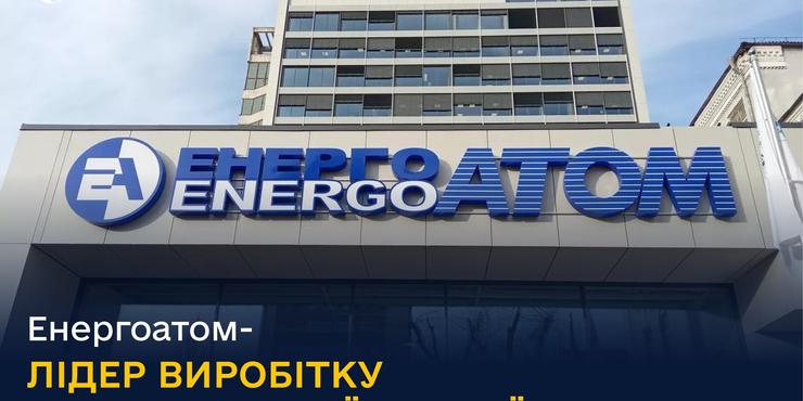 В Україні з'явиться нова АЕС: "Енергоатом" хоче добудувати закинуту станцію