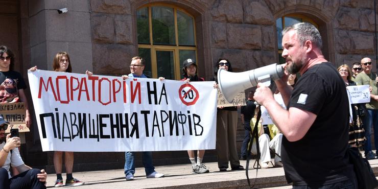 Мітинг під КМДА: кияни вимагають зупинити підвищення тарифів на проїзд