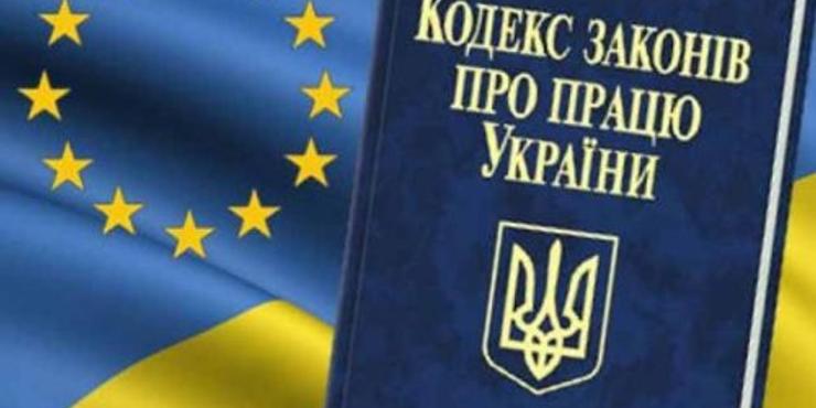 Що українцям чекати від проєкту нового Трудового кодексу: договори, відпустки, декрети, правила звільнення і багато іншого