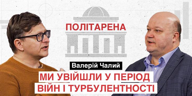Надзвичайний і Повноважний посол України Валерій Чалий: "Будь-який президент США хоче зробити Америку великою"