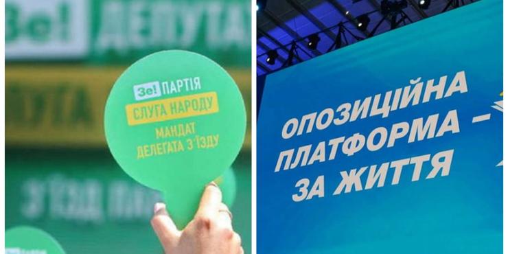 До чого може призвести співпраця "Слуг народу" і ОПЗЖ