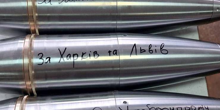 Міноборони показало перші 152-мм снаряди українського виробництва