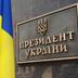 Українці відповіли, які якості та досвід мають бути в майбутнього президента, - дослідження "Політарени" і Active Group 