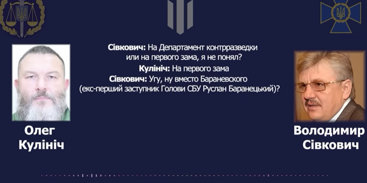 Сівкович, Кулініч, Наумов: як Росія впровадила своїх агентів на найвищі посади в Україні