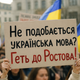 захист української мови Законопроєкт про захист української мови: за що у Раді пропонують штрафувати на 25 тис. грн