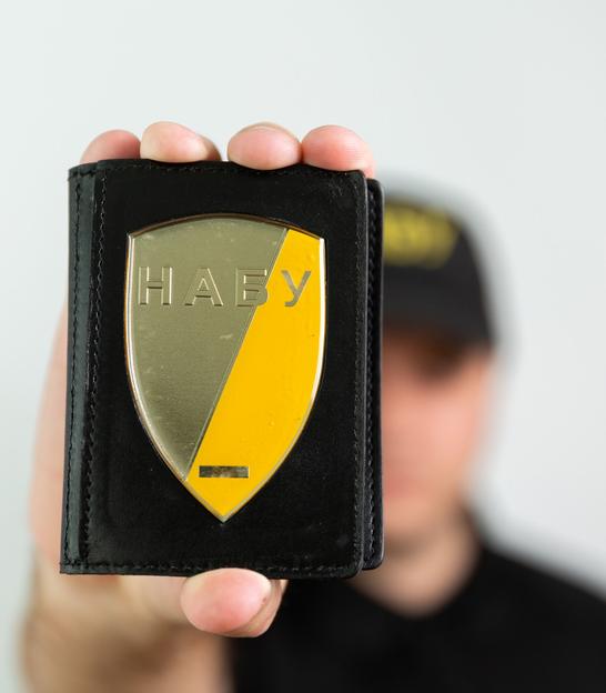 НАБУ