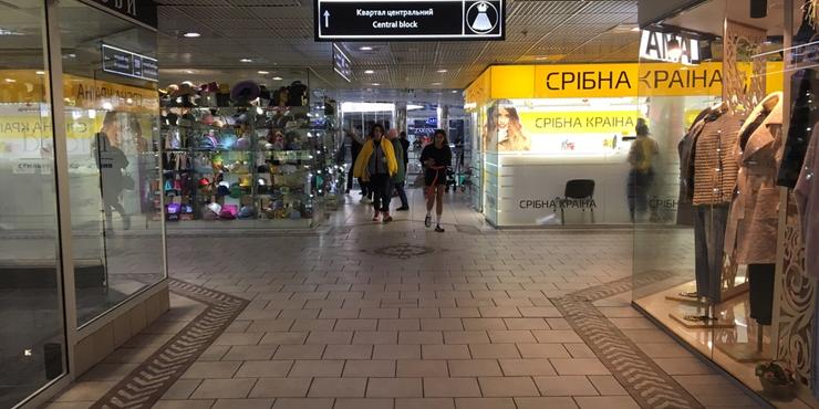 Київ хоче забрати у росіян підземний торговельний центр «Метроград» в комунальну власність Київ хоче забрати у росіян підземний торговельний центр «Метроград» в комунальну власність