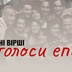 "Нечитані вірші розстріляних поетів": благодійний фонд "МХП – Громаді" запустив проєкт-флешмоб за участі відомих українців