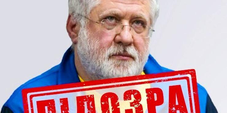 Коломойському оголосили нову підозру: що інкримінують
