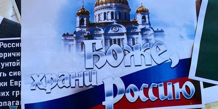 Митрополиту УПЦ МП з Вінничини загрожує 8 років тюрми за пропаганду на користь Росії