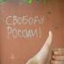 У російському легіоні "Свобода Росії" прокоментували бунт Пригожина
