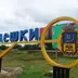 Україна запроваджує режим припинення вогню в районі Олешків із 03:00 27 жовтня, - Генштаб Олешки