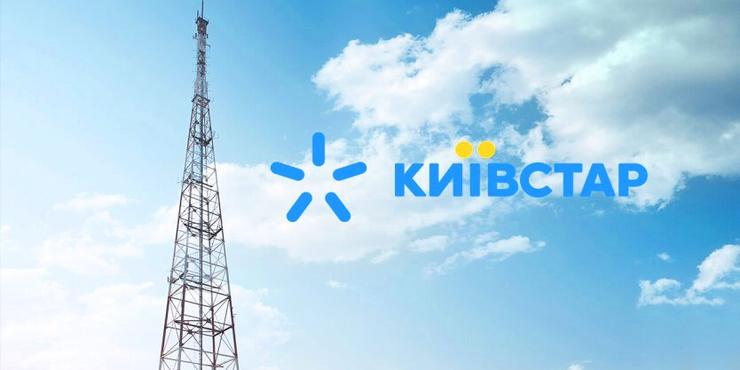 “Київстар” опинився у повному блекауті в кількох регіонах України через атаки РФ по енергетиці
