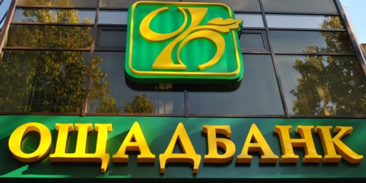 В “Ощадбанку” заявили, що Угорщина сфальсифікувала відео, яке подала як “доказ” у справі інкасаторів 