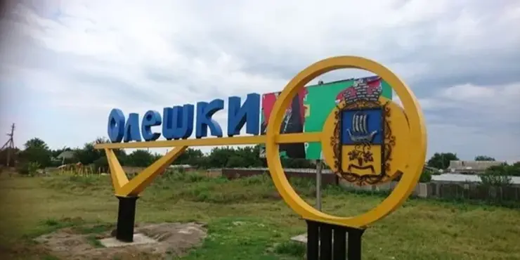 Україна запроваджує режим припинення вогню в районі Олешків із 03:00 27 жовтня, - Генштаб Олешки