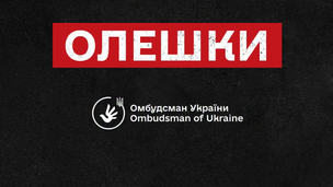 Місія в Олешках