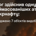 Сім об'єктів під ударом: РФ масовано обстріляла нафтогазову інфраструктуру на сході України Атака на "Укрнафту"