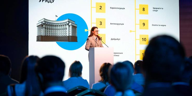 Свириденко презентувала план дій уряду з 12 пріоритетів: перелік