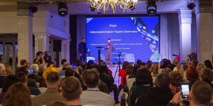 Що відбувалося на форумі "Інформаційний фронт України: Вінниччина"— заяви Ігната, Чалого, Денисенка і Гайдая