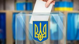 Вибори