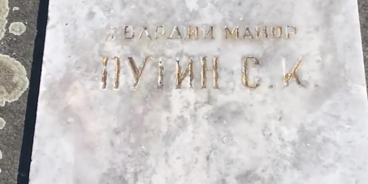 У Львові проведуть ексгумацію рештків Путіна