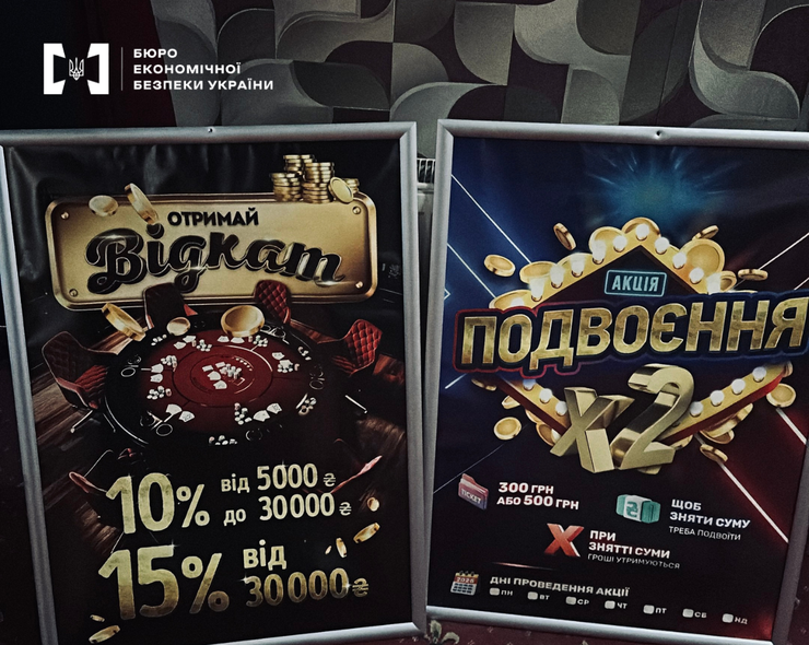 Підпільне казино на Київщині Підпільне казино на Київщині