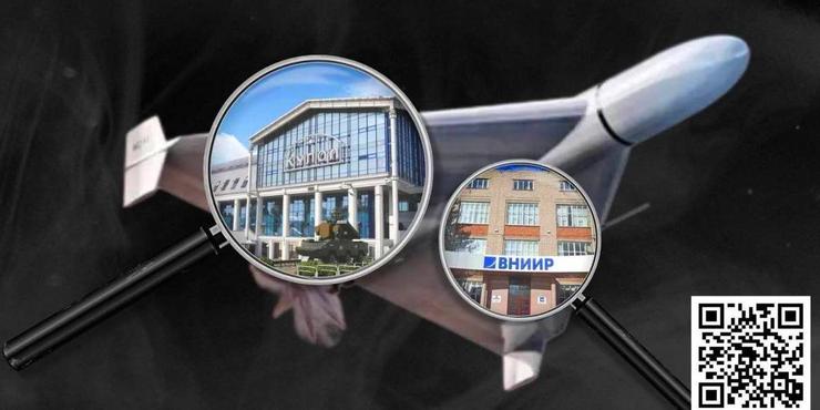 ГУР розсекретило дані 79 російських виробників дронів